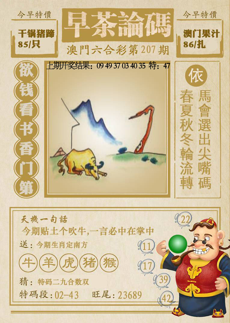 更新中
