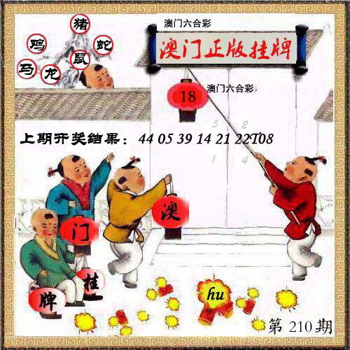 正版挂牌