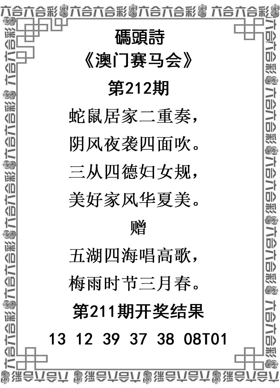 码头诗