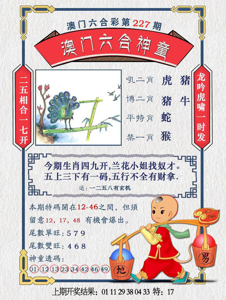 更新中