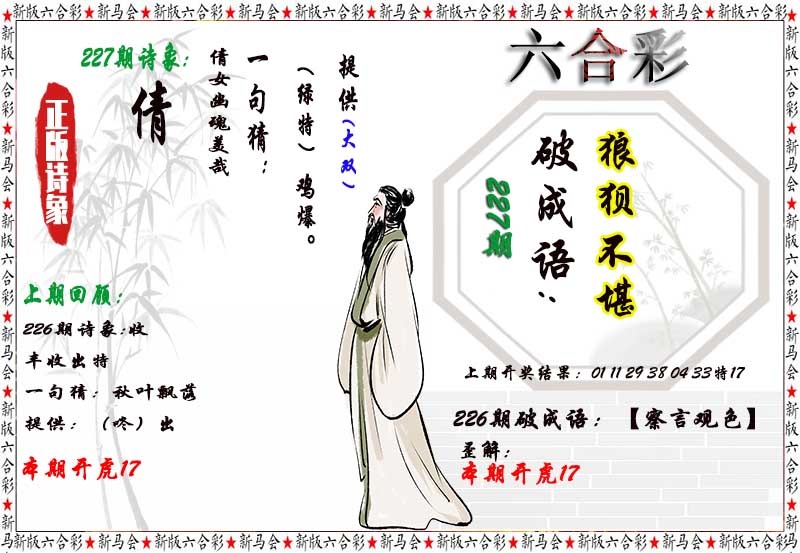 更新中