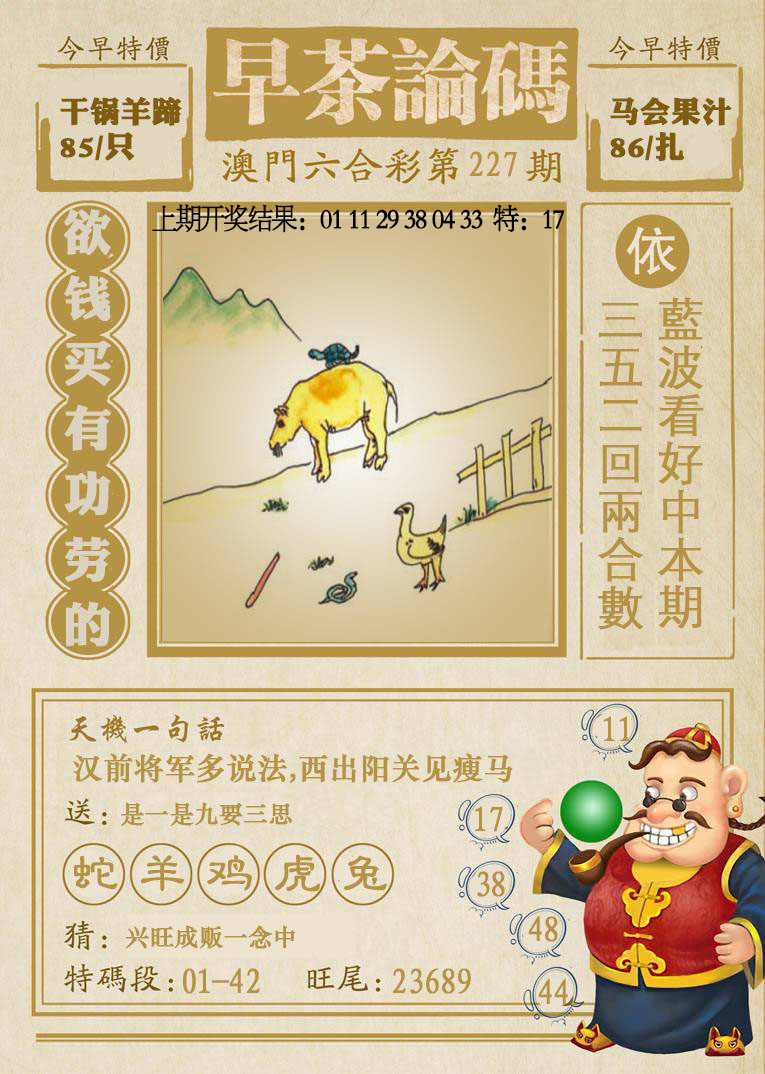 更新中