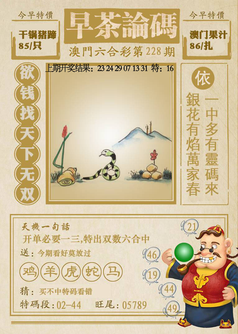 更新中