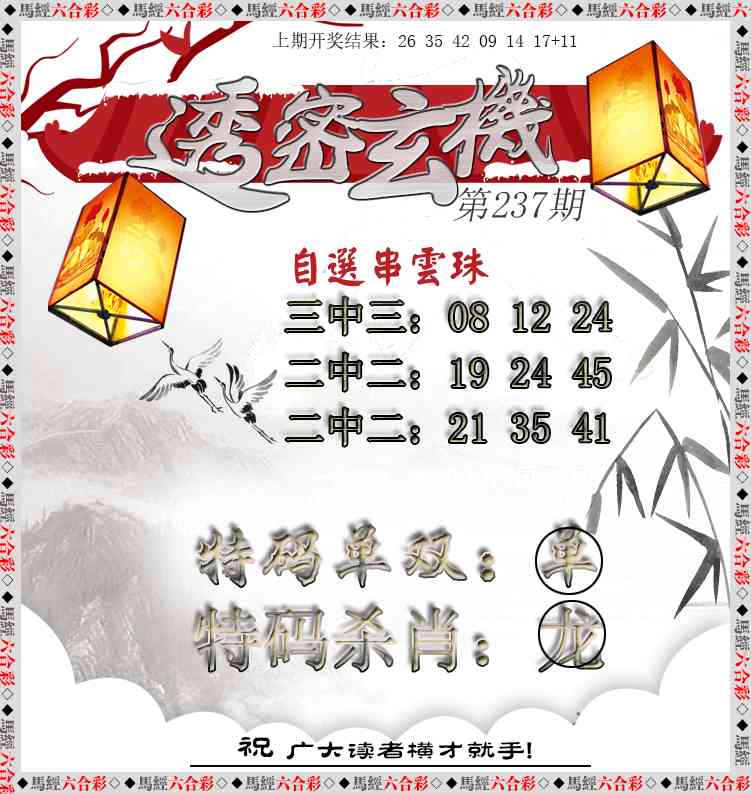 更新中