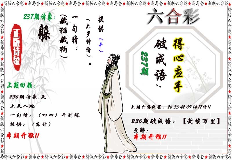 更新中