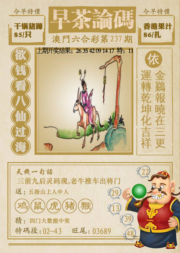 更新中