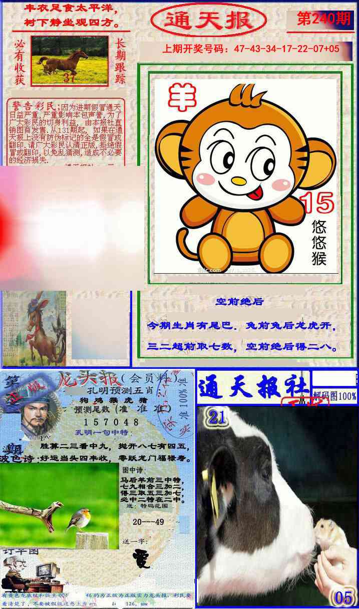 更新中