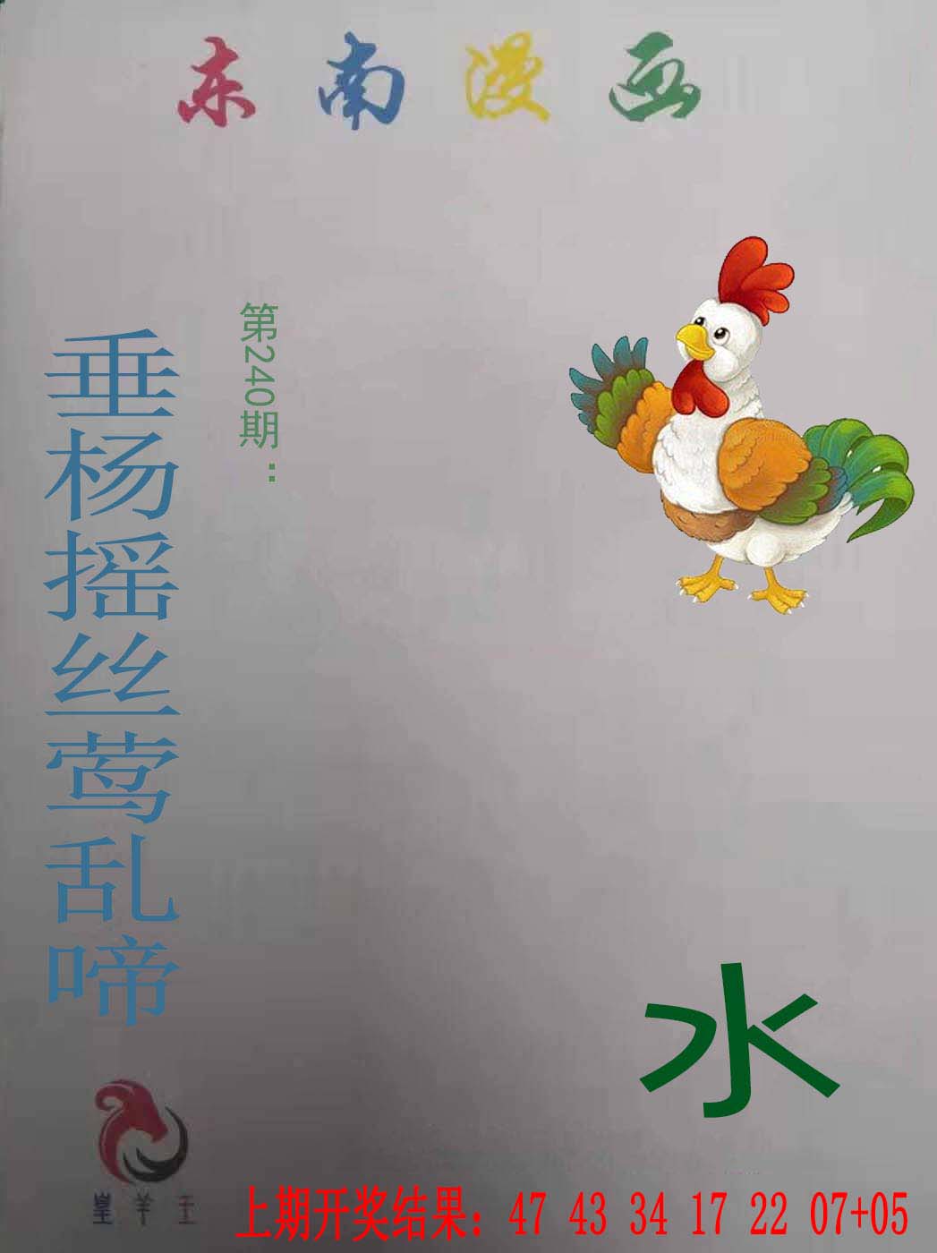 更新中