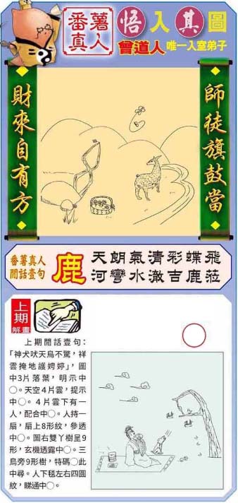 更新中