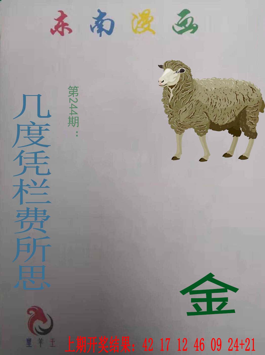 更新中