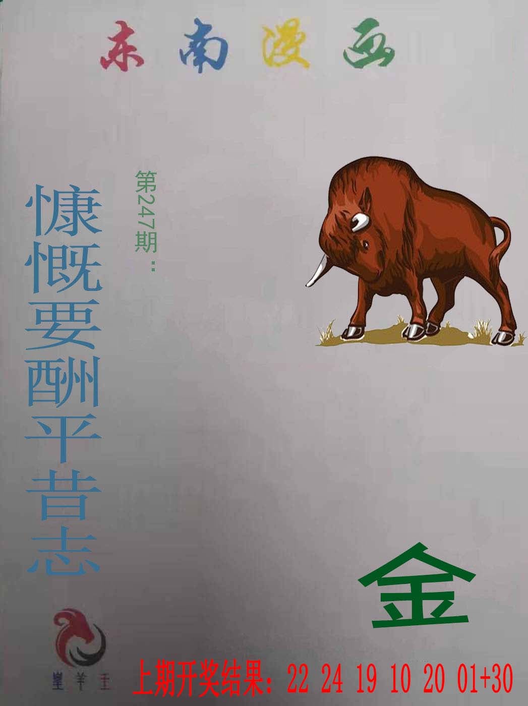 更新中