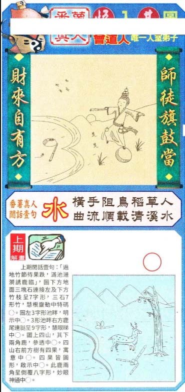 更新中