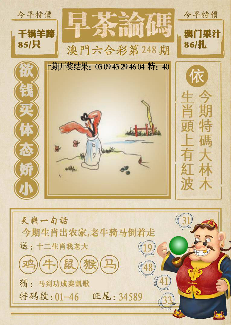 更新中