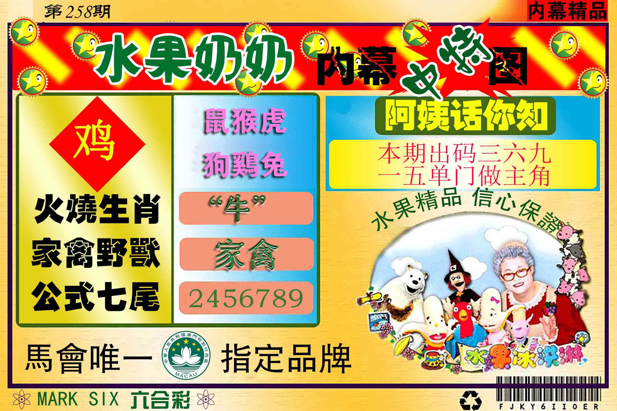 图片如未更新，可能正在上传中，或者开奖日再来看看，不便之处请谅解！