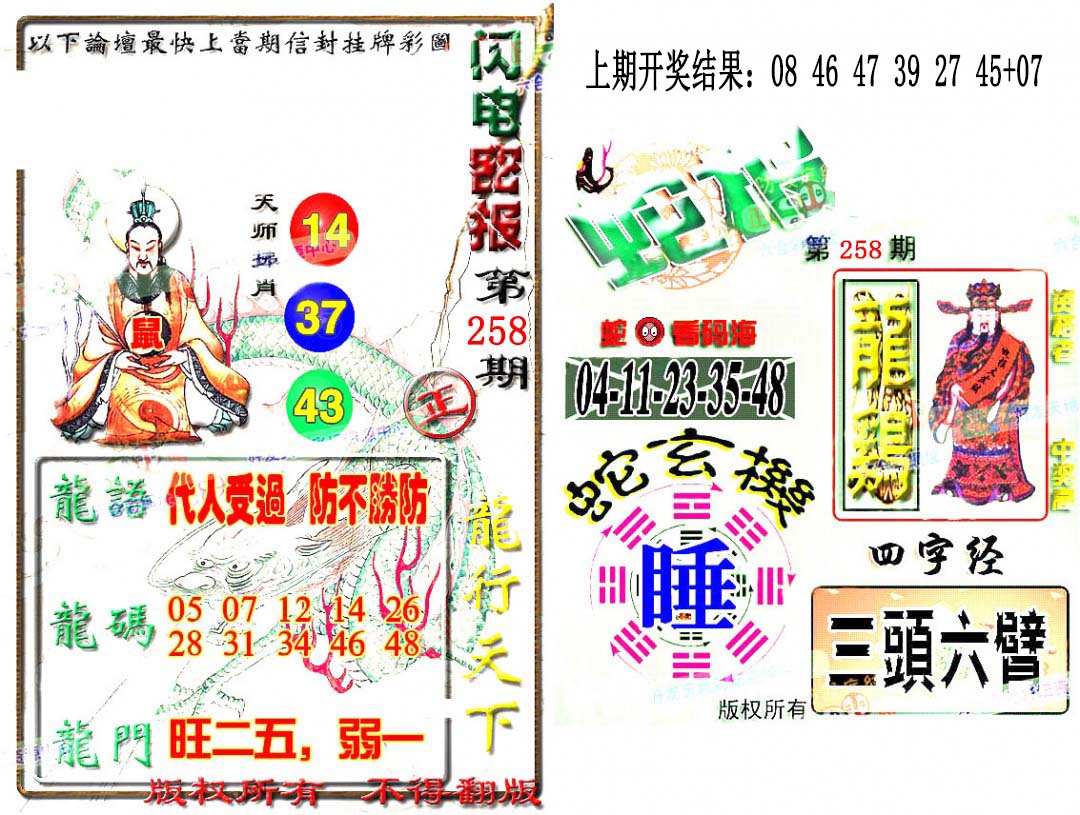 图片如未更新，可能正在上传中，或者开奖日再来看看，不便之处请谅解！
