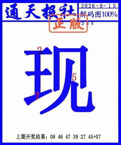 图片如未更新，可能正在上传中，或者开奖日再来看看，不便之处请谅解！