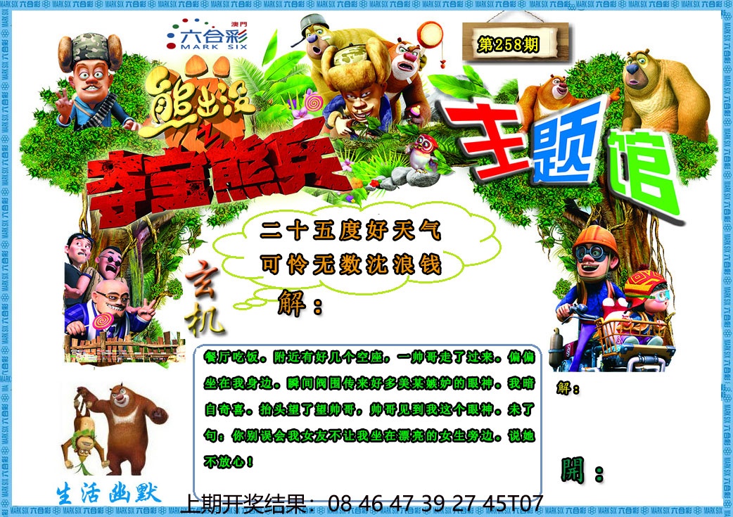 图片如未更新，可能正在上传中，或者开奖日再来看看，不便之处请谅解！