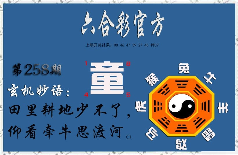 图片如未更新，可能正在上传中，或者开奖日再来看看，不便之处请谅解！