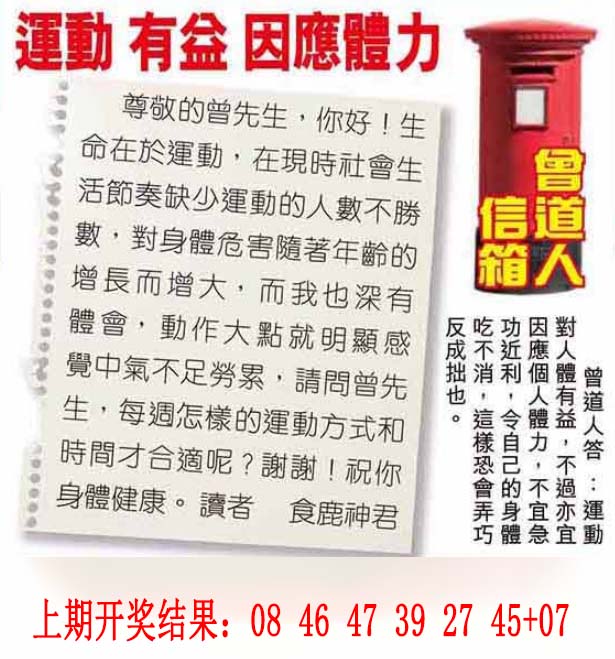 图片如未更新，可能正在上传中，或者开奖日再来看看，不便之处请谅解！