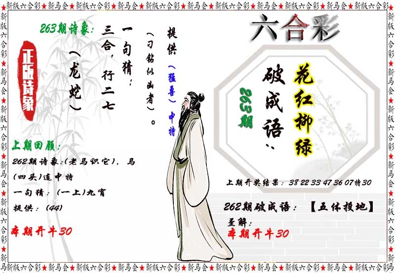 更新中