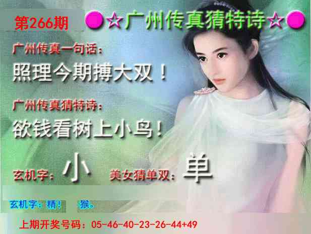 图片如未更新，可能正在上传中，或者开奖日再来看看，不便之处请谅解！