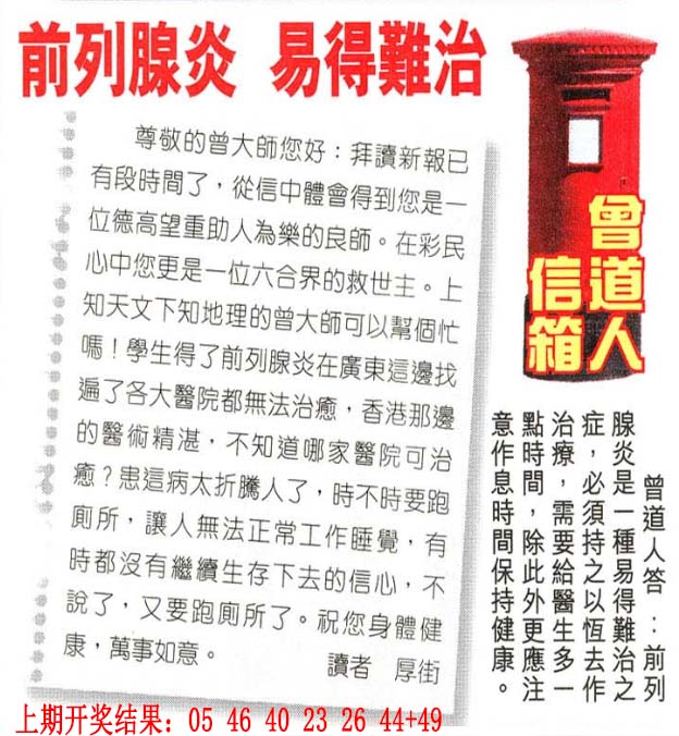 图片如未更新，可能正在上传中，或者开奖日再来看看，不便之处请谅解！