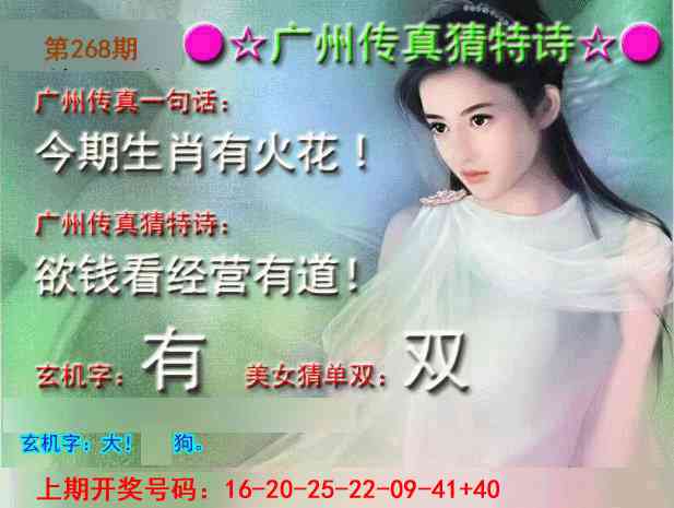 图片如未更新，可能正在上传中，或者开奖日再来看看，不便之处请谅解！