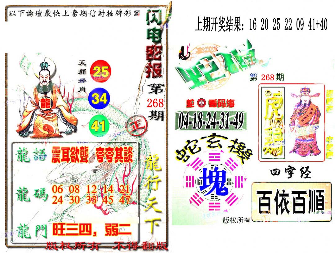 图片如未更新，可能正在上传中，或者开奖日再来看看，不便之处请谅解！