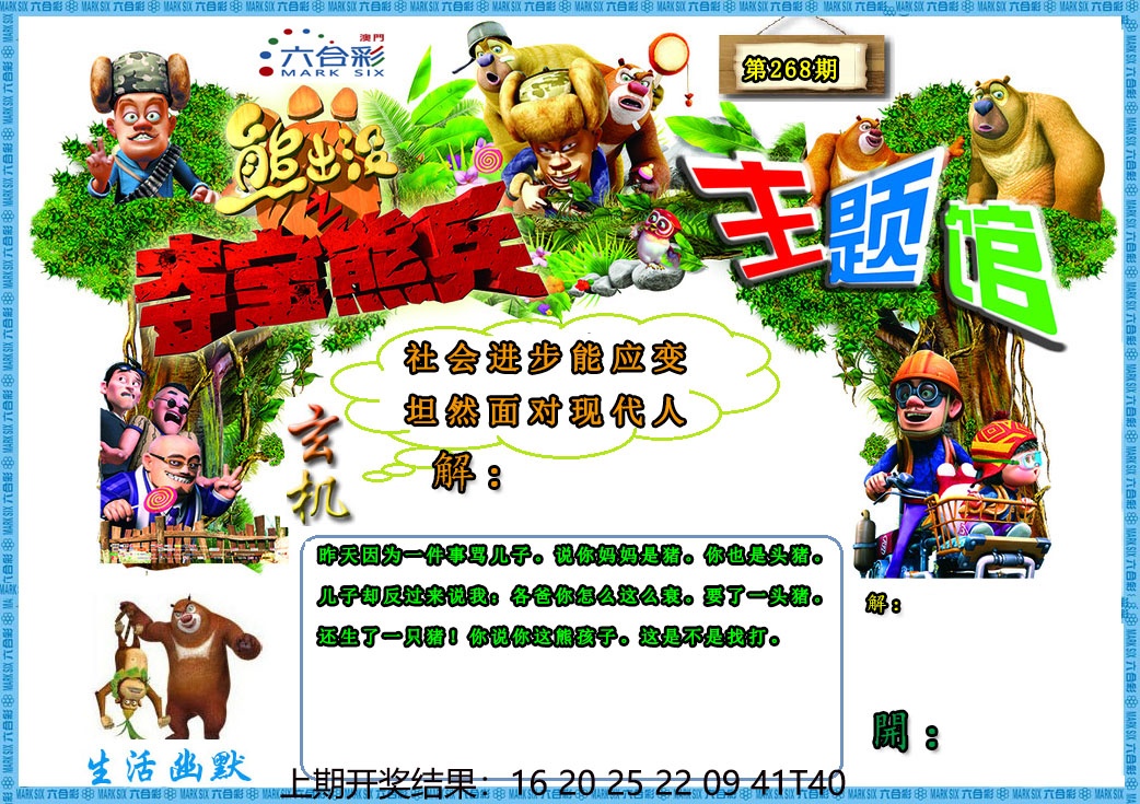 图片如未更新，可能正在上传中，或者开奖日再来看看，不便之处请谅解！