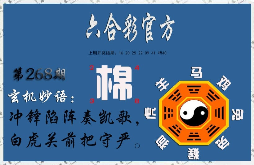 图片如未更新，可能正在上传中，或者开奖日再来看看，不便之处请谅解！