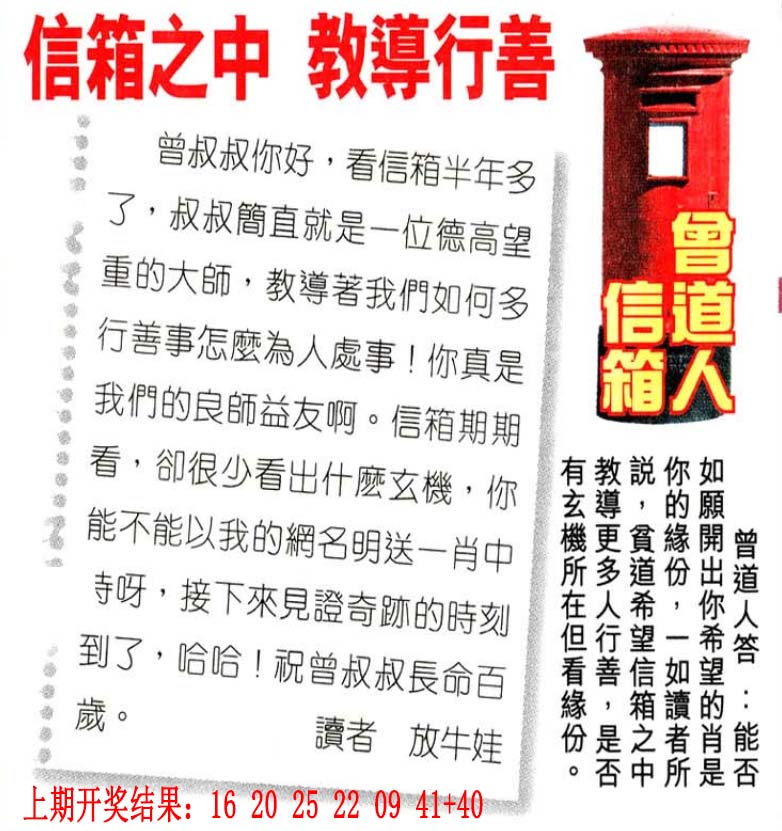 图片如未更新，可能正在上传中，或者开奖日再来看看，不便之处请谅解！