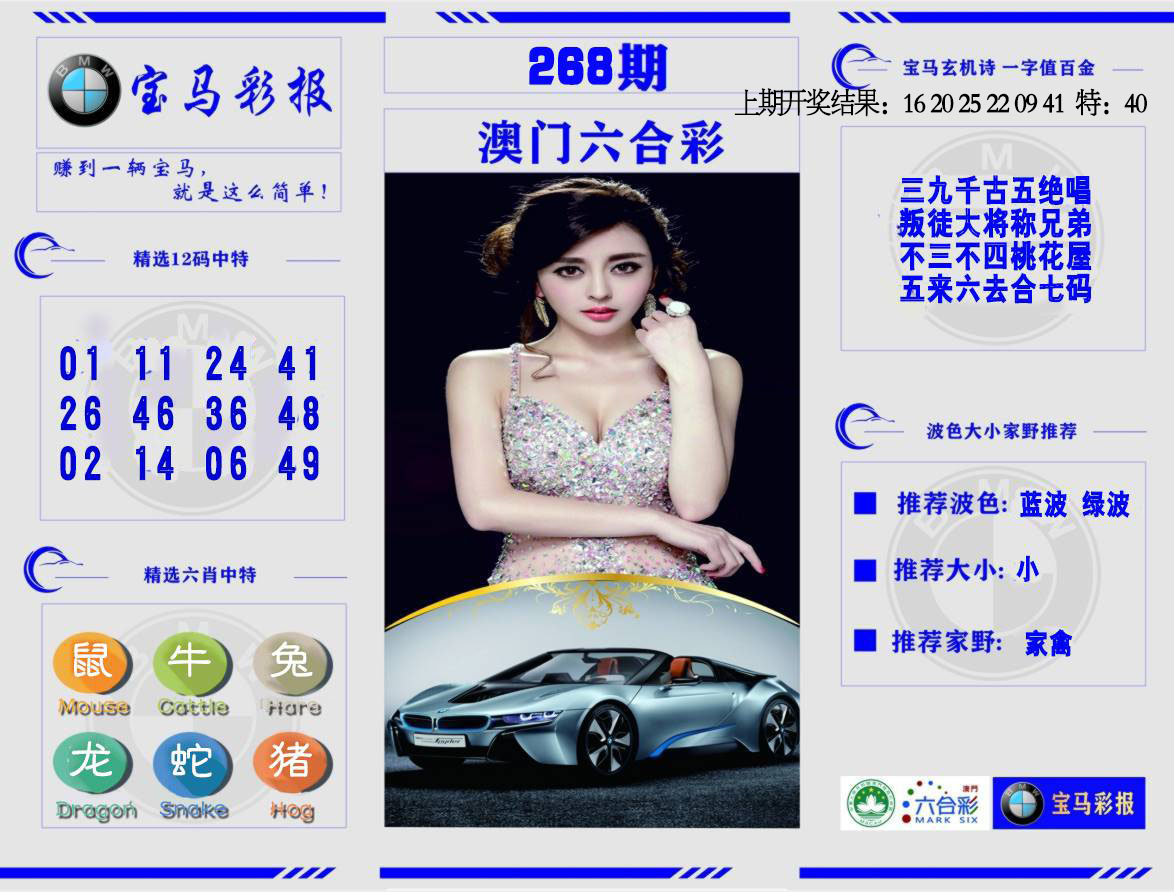 图片如未更新，可能正在上传中，或者开奖日再来看看，不便之处请谅解！