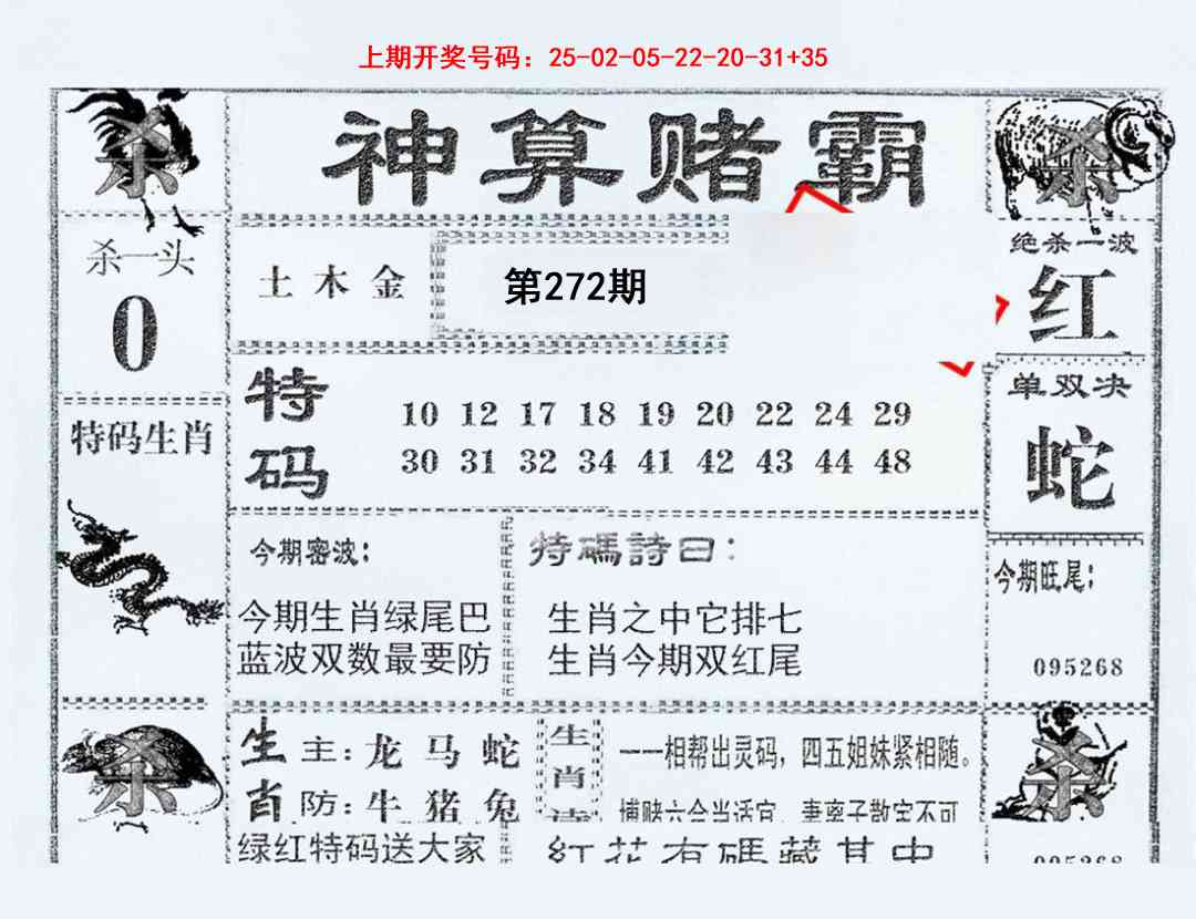 图片如未更新，可能正在上传中，或者开奖日再来看看，不便之处请谅解！