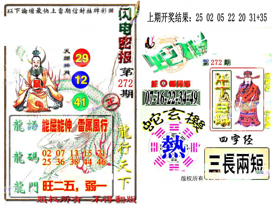 图片如未更新，可能正在上传中，或者开奖日再来看看，不便之处请谅解！