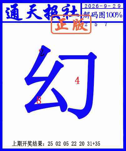 图片如未更新，可能正在上传中，或者开奖日再来看看，不便之处请谅解！