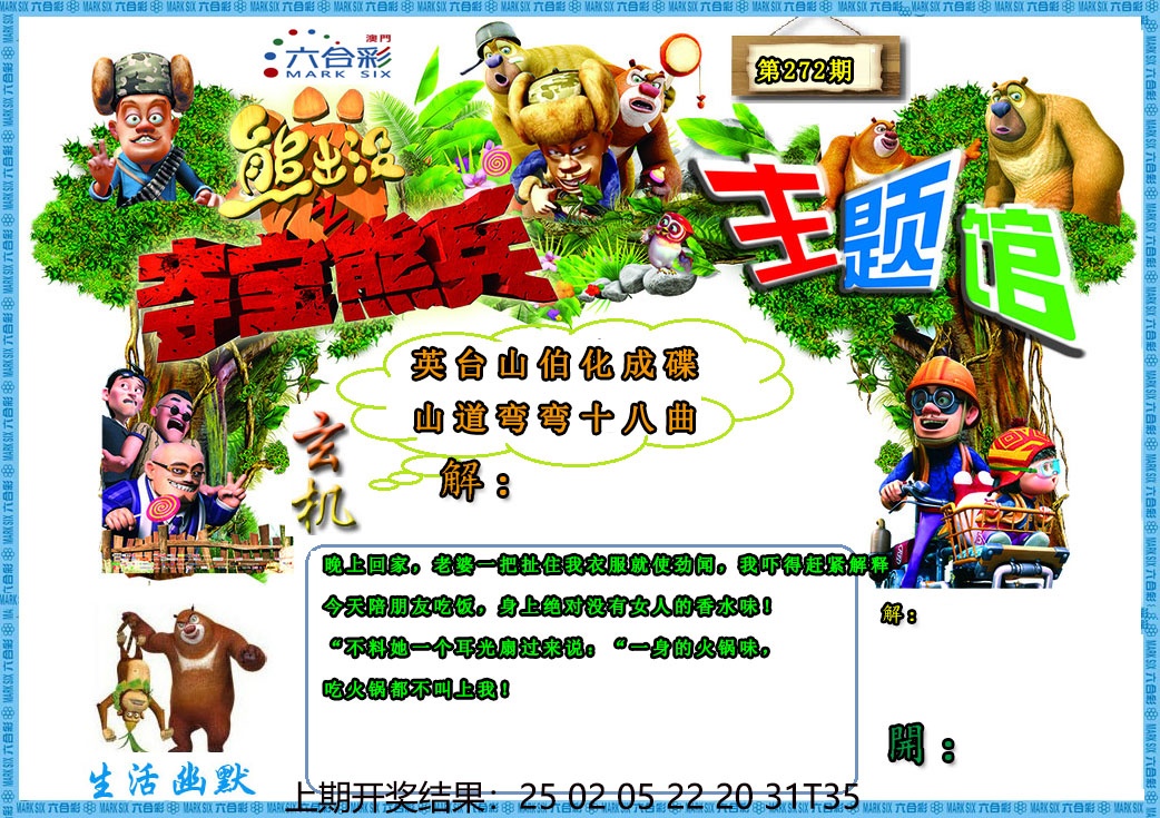 图片如未更新，可能正在上传中，或者开奖日再来看看，不便之处请谅解！