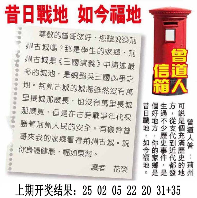 图片如未更新，可能正在上传中，或者开奖日再来看看，不便之处请谅解！