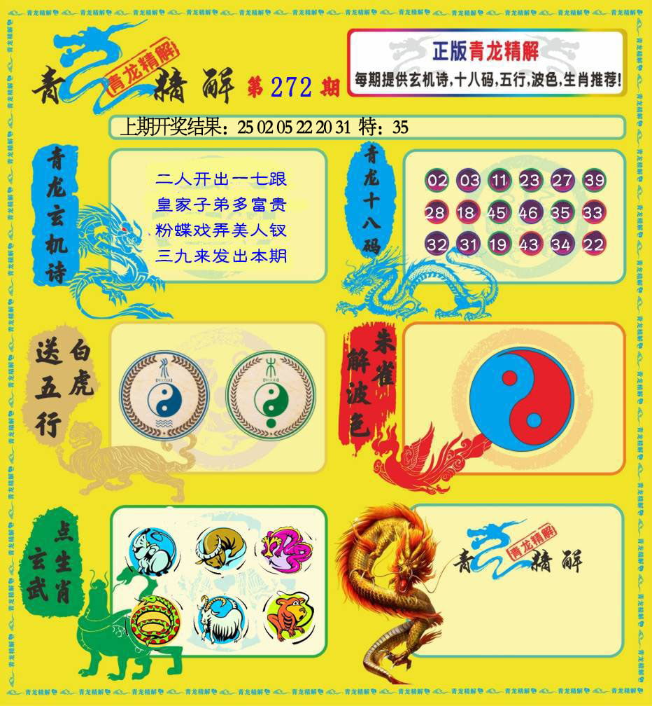 图片如未更新，可能正在上传中，或者开奖日再来看看，不便之处请谅解！