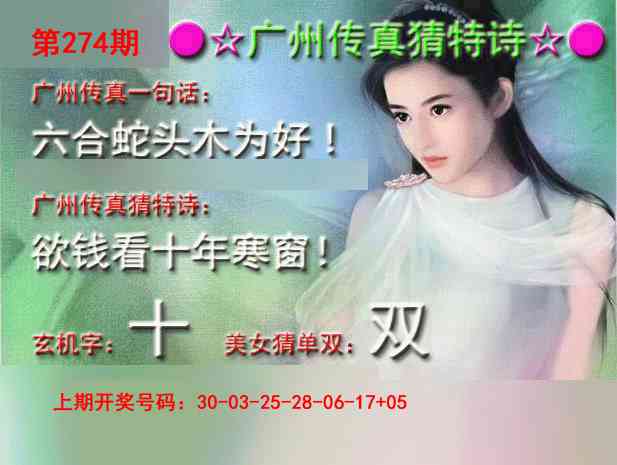 图片如未更新，可能正在上传中，或者开奖日再来看看，不便之处请谅解！