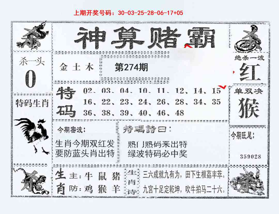 图片如未更新，可能正在上传中，或者开奖日再来看看，不便之处请谅解！