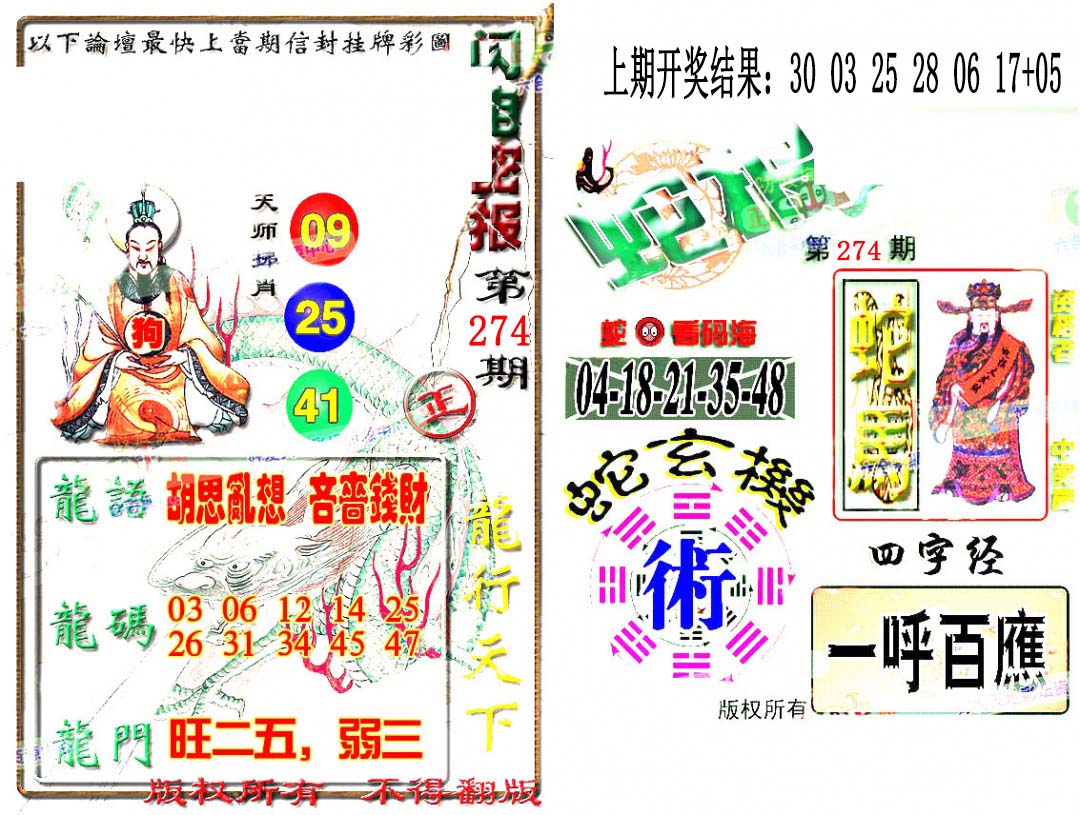 图片如未更新，可能正在上传中，或者开奖日再来看看，不便之处请谅解！