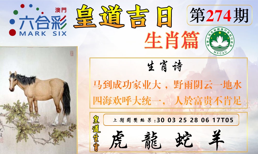 图片如未更新，可能正在上传中，或者开奖日再来看看，不便之处请谅解！