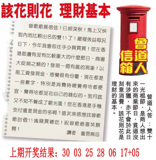 图片如未更新，可能正在上传中，或者开奖日再来看看，不便之处请谅解！