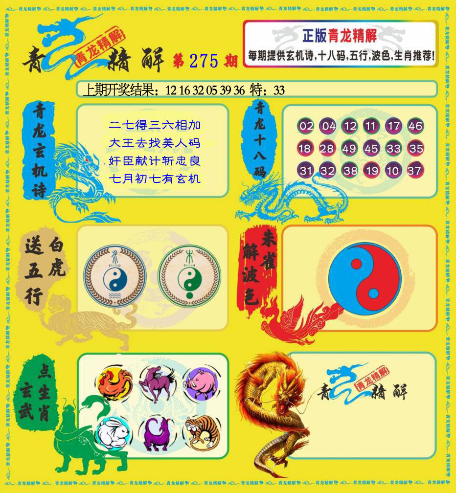 图片如未更新，可能正在上传中，或者开奖日再来看看，不便之处请谅解！