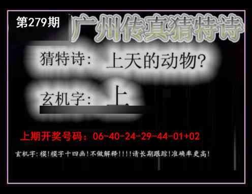 图片如未更新，可能正在上传中，或者开奖日再来看看，不便之处请谅解！