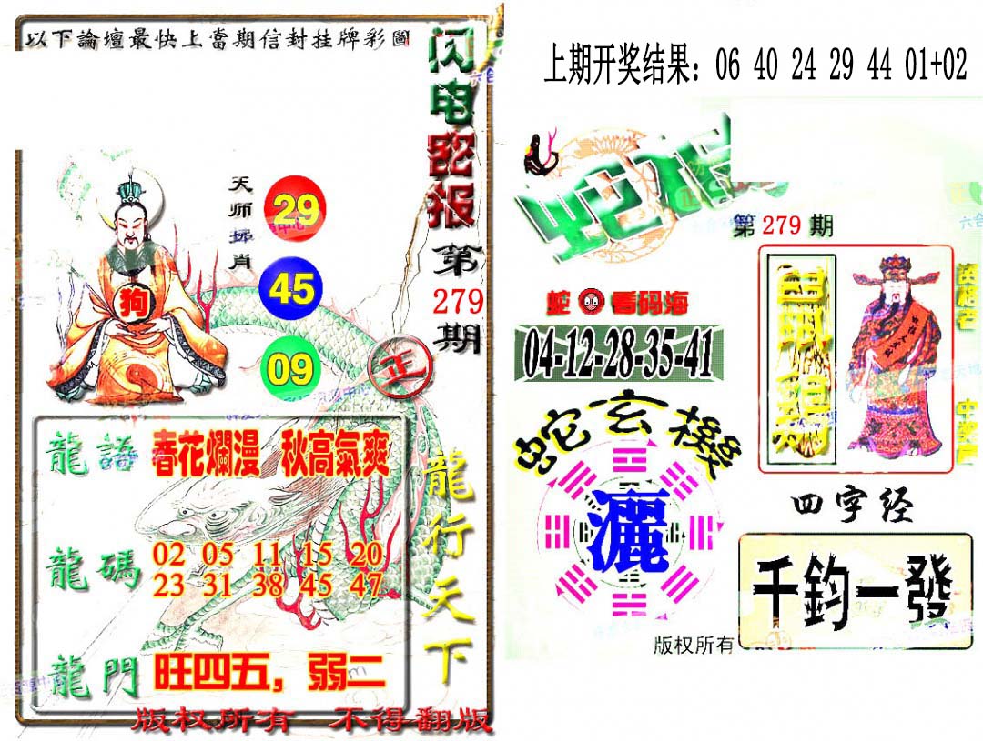 图片如未更新，可能正在上传中，或者开奖日再来看看，不便之处请谅解！