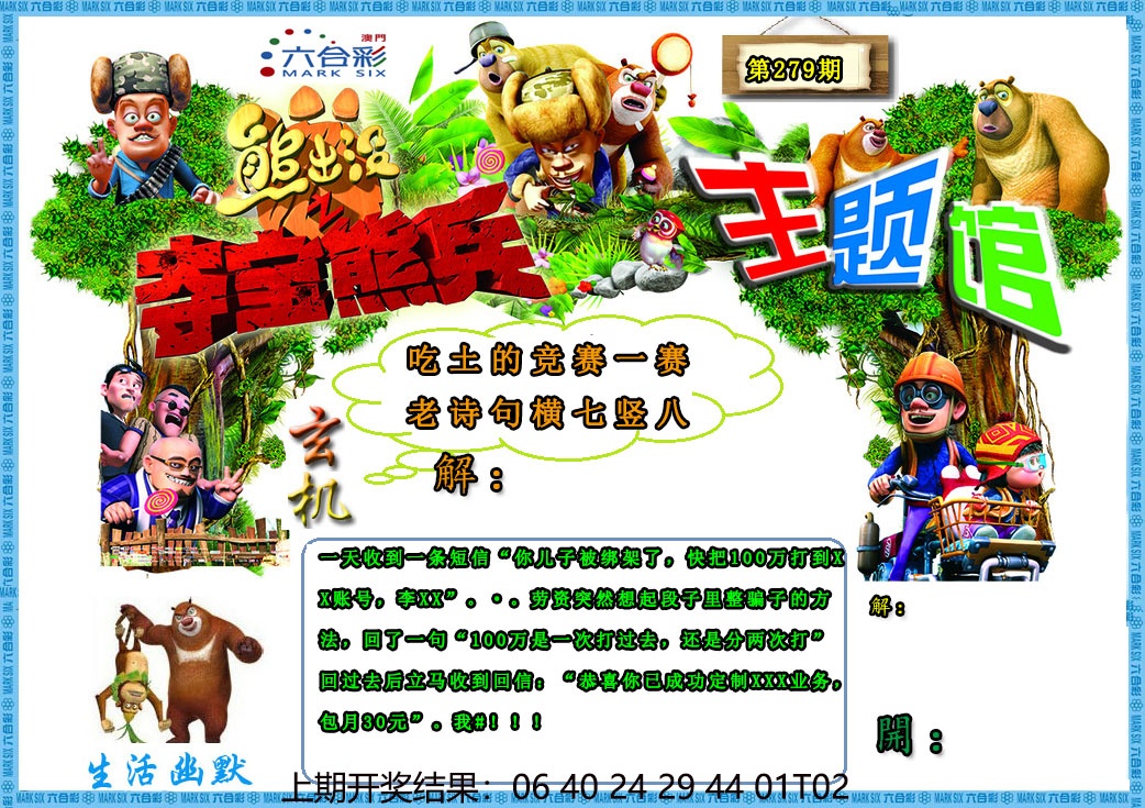 图片如未更新，可能正在上传中，或者开奖日再来看看，不便之处请谅解！