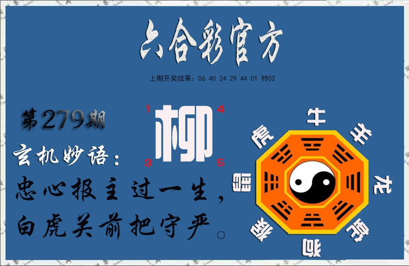 图片如未更新，可能正在上传中，或者开奖日再来看看，不便之处请谅解！