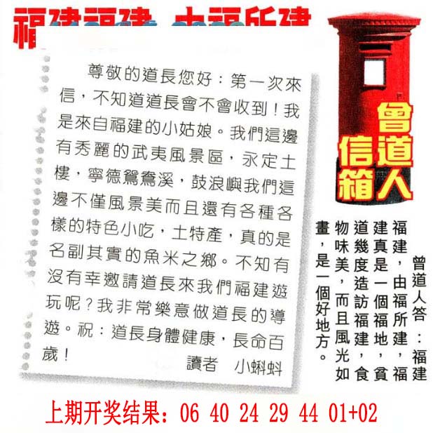 图片如未更新，可能正在上传中，或者开奖日再来看看，不便之处请谅解！