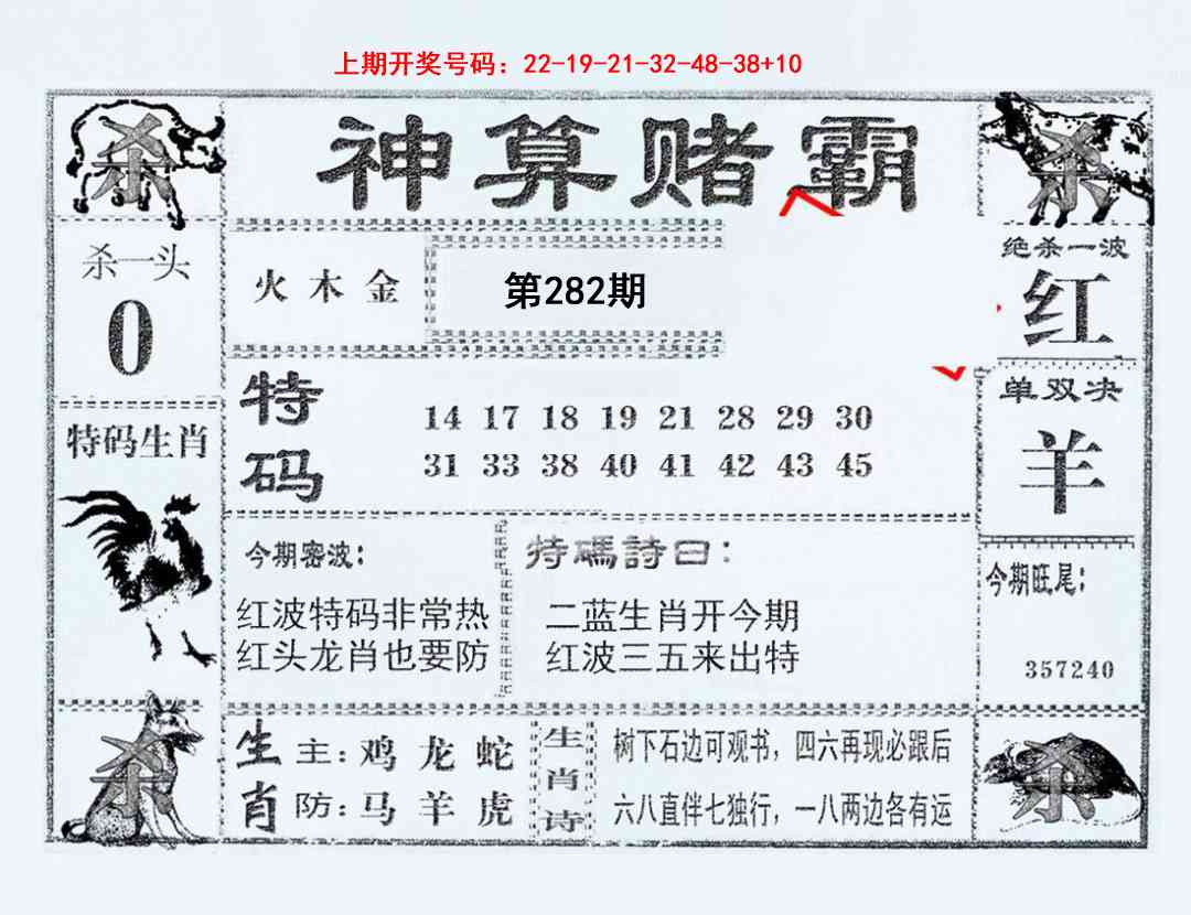 图片如未更新，可能正在上传中，或者开奖日再来看看，不便之处请谅解！
